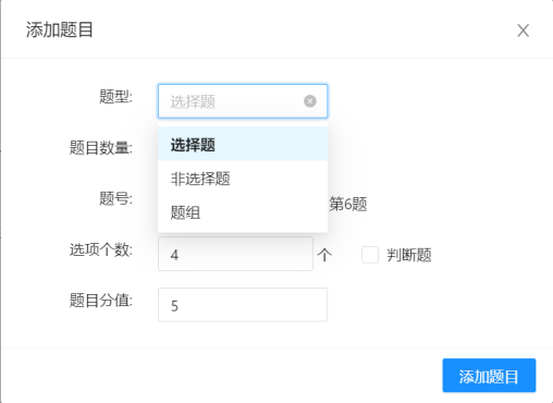 题目设置