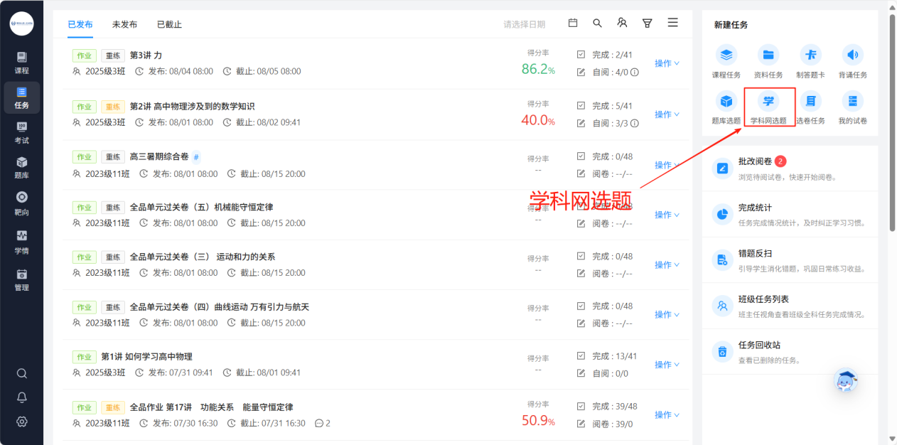 学科网绑定