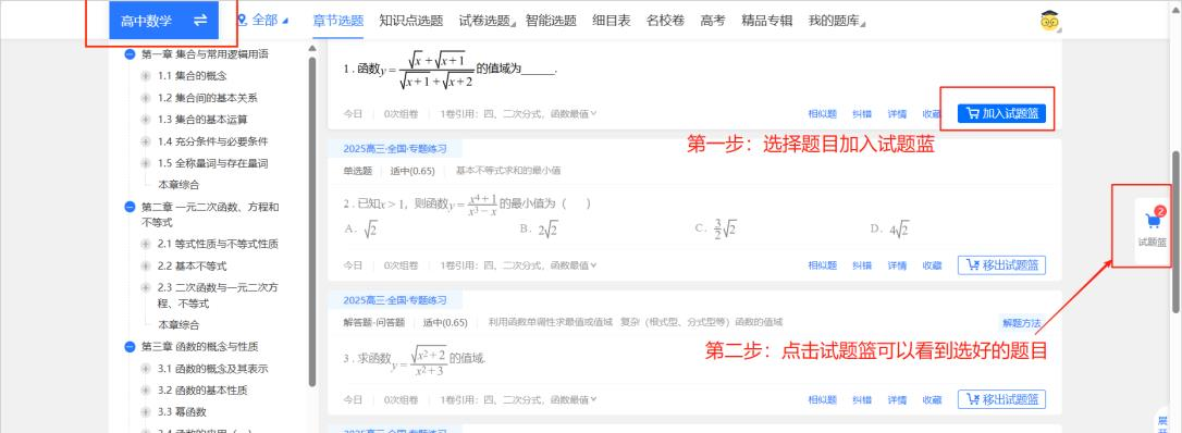 学科网组卷