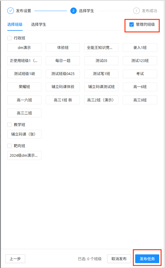 选择发送对象
