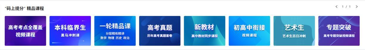 精品课程体系