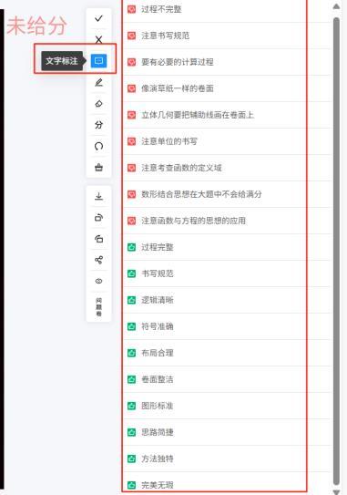 打回重做