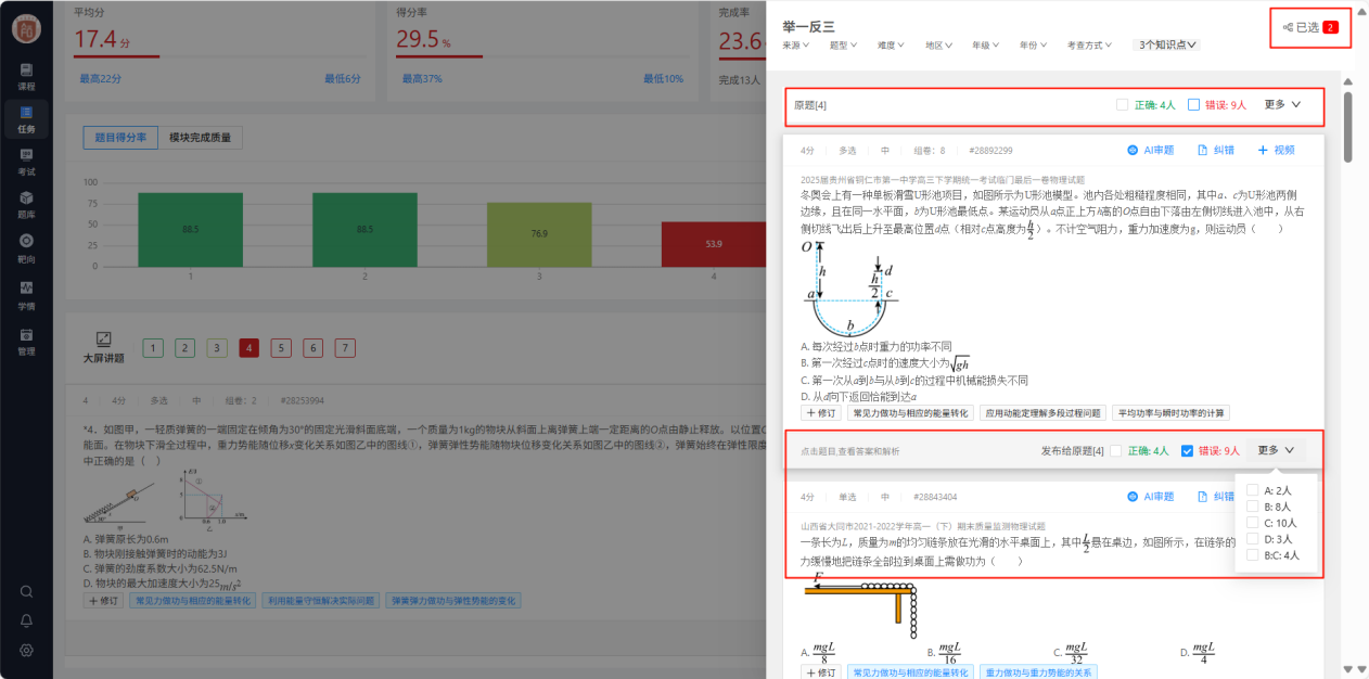 选择发送对象