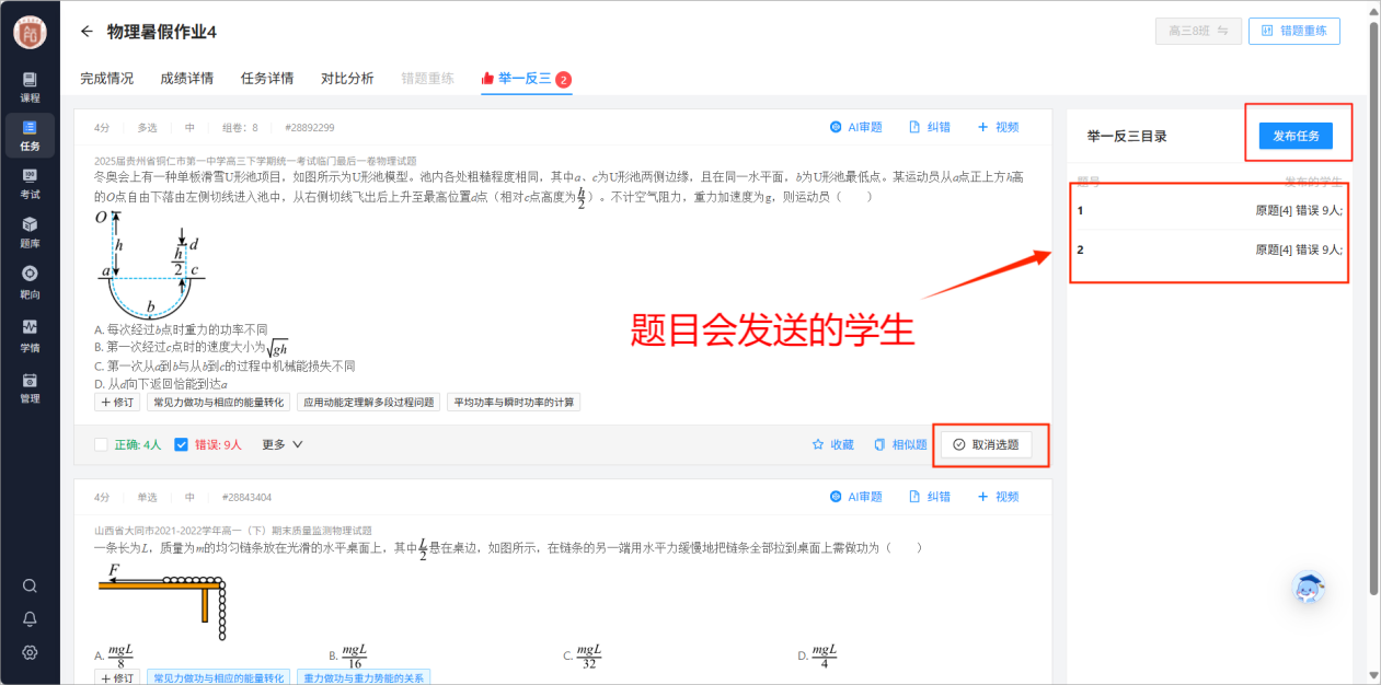 确认题目