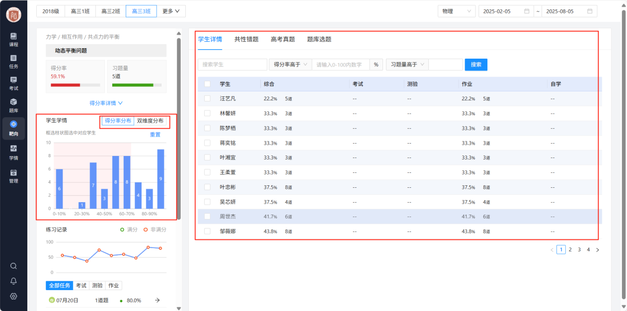 框选学生