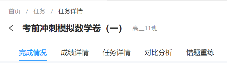 得分率柱状图