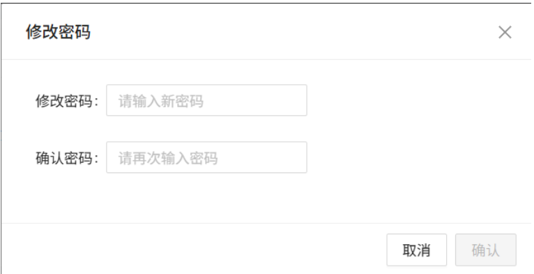 小程序改密码