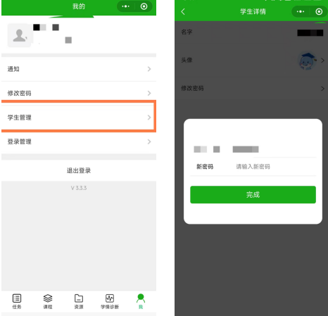 学生管理