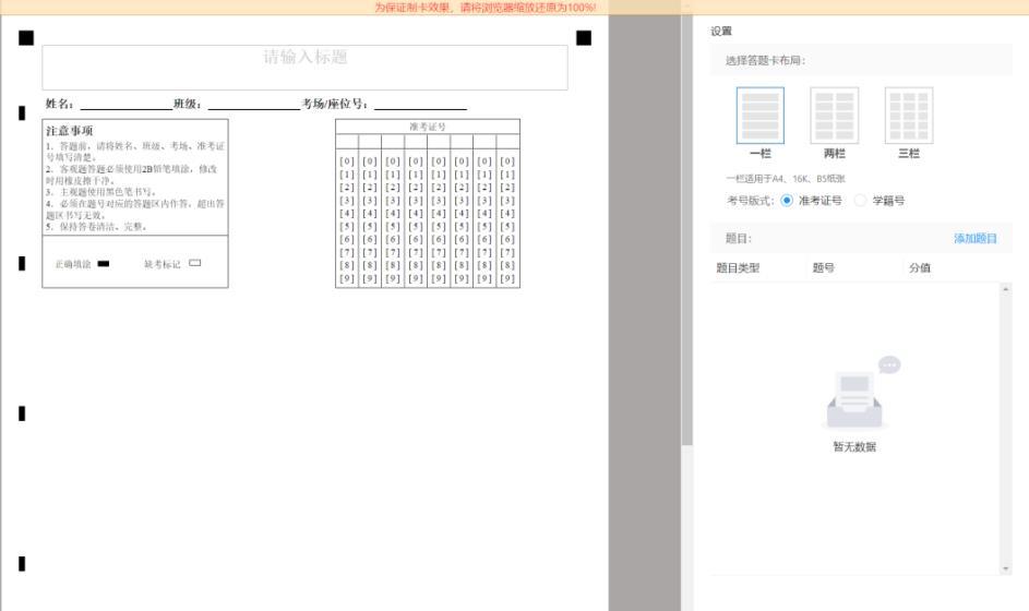 考试学科设置