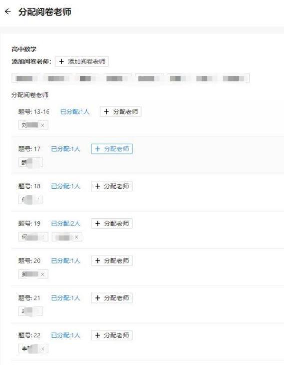 异常试卷处理