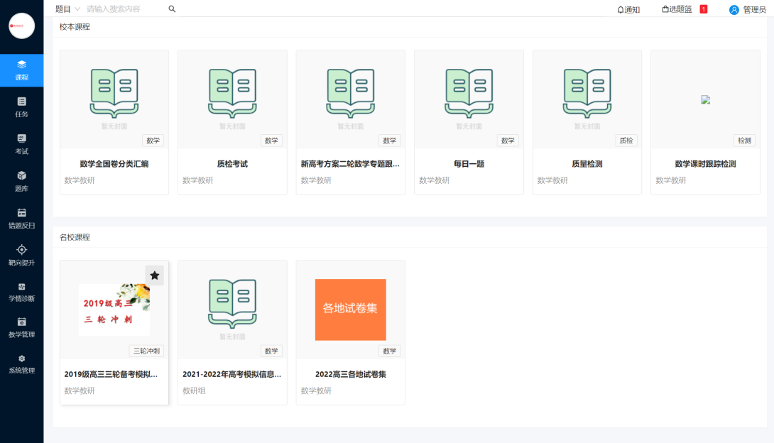 关联知识点