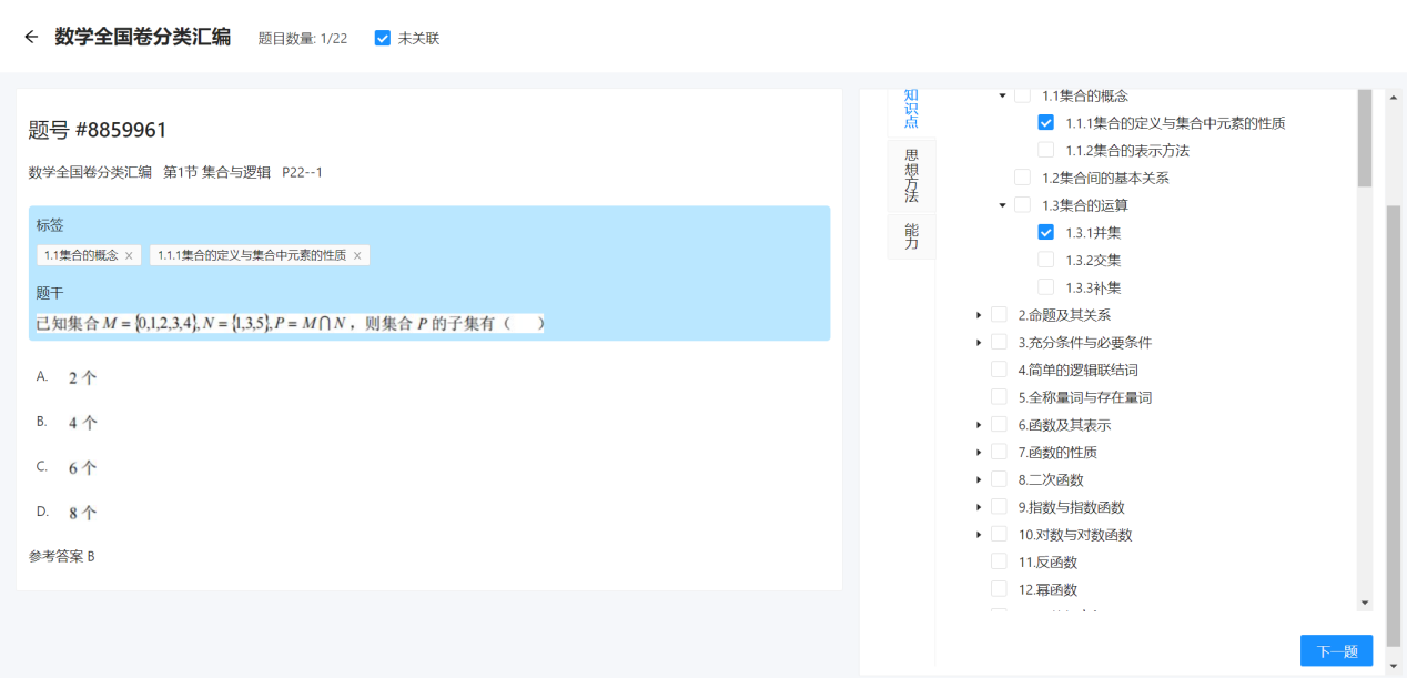 关联知识图谱